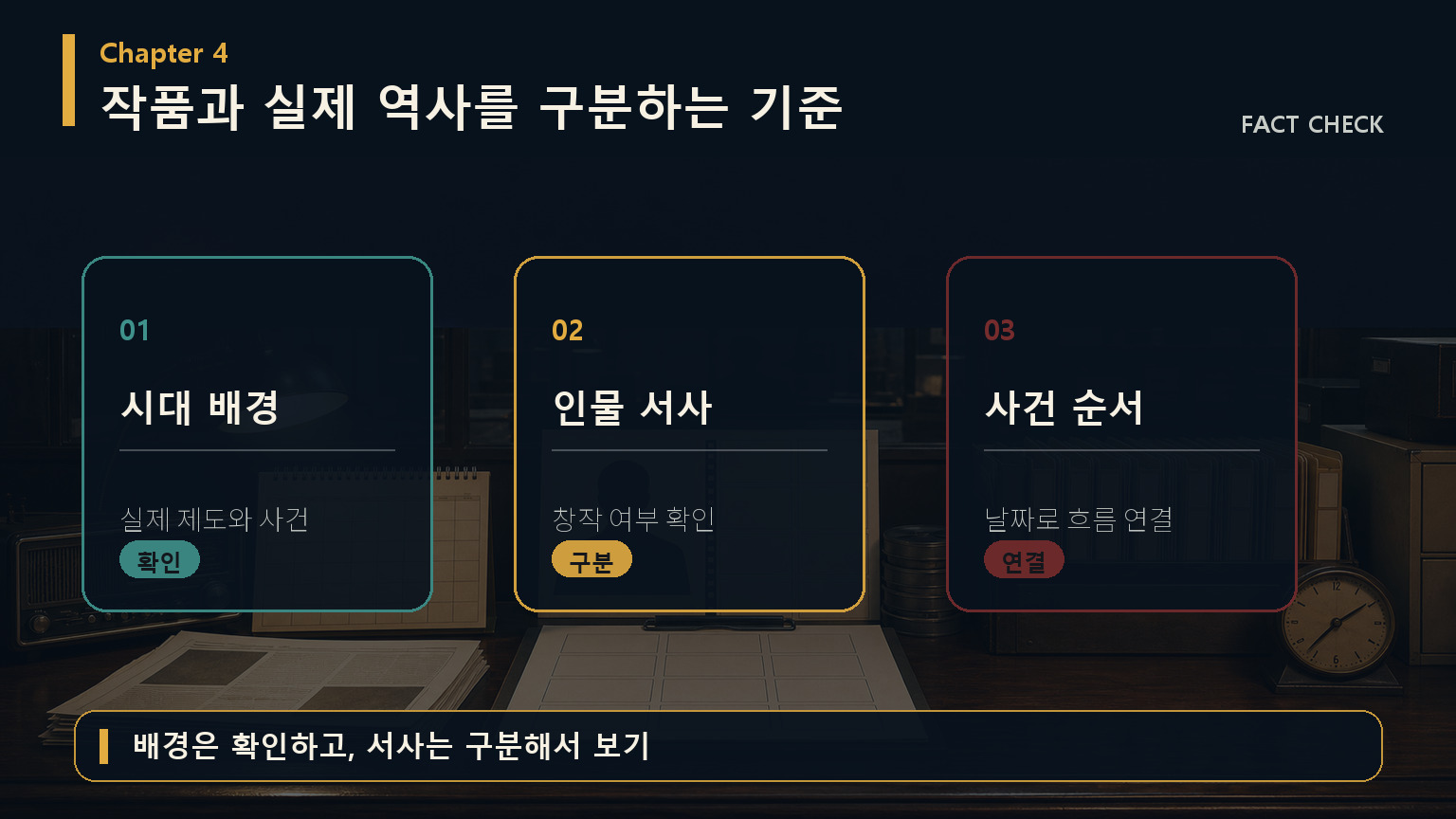 본문 팩트체크 이미지