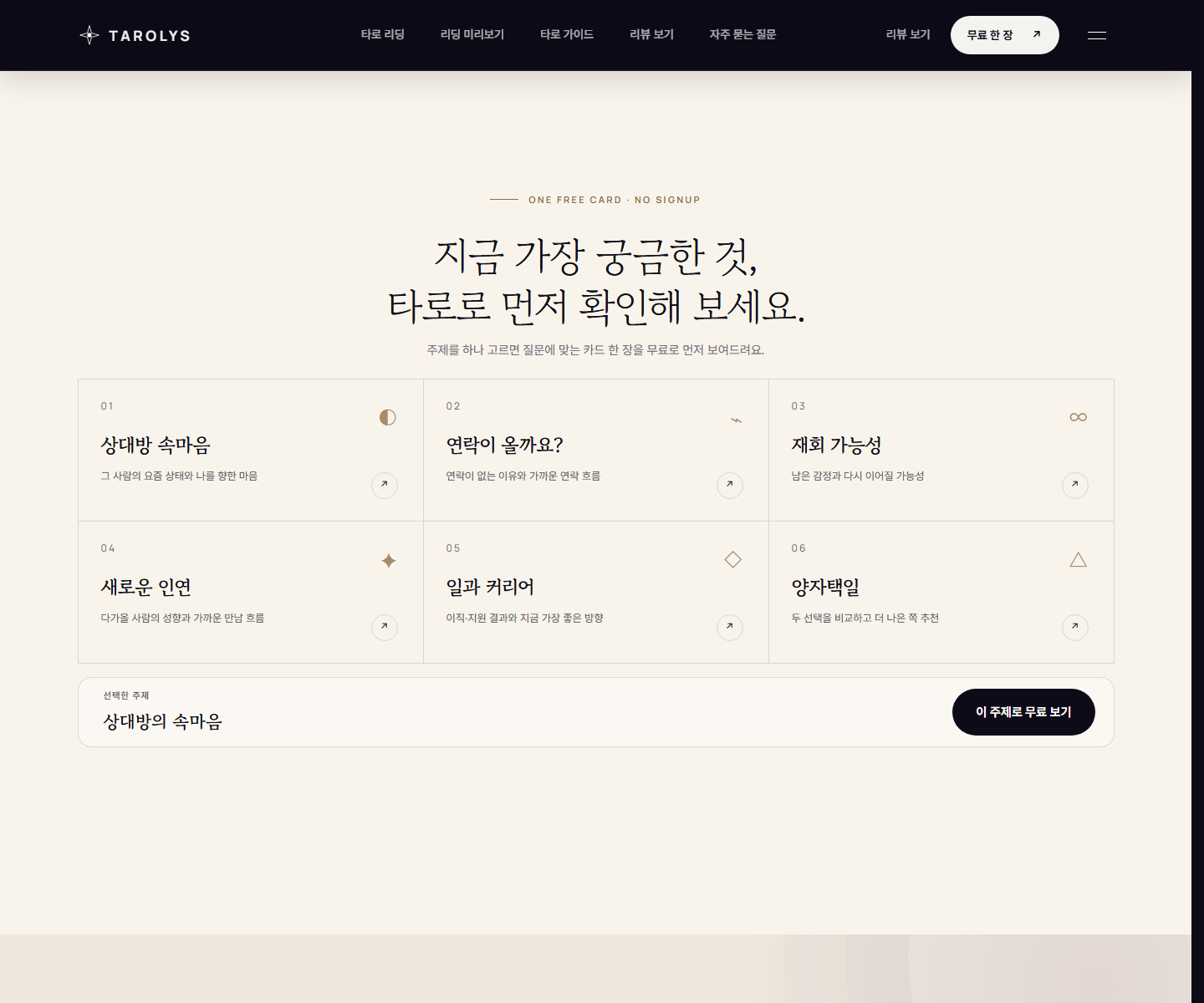브랜드 홈페이지의 주제 선택 화면