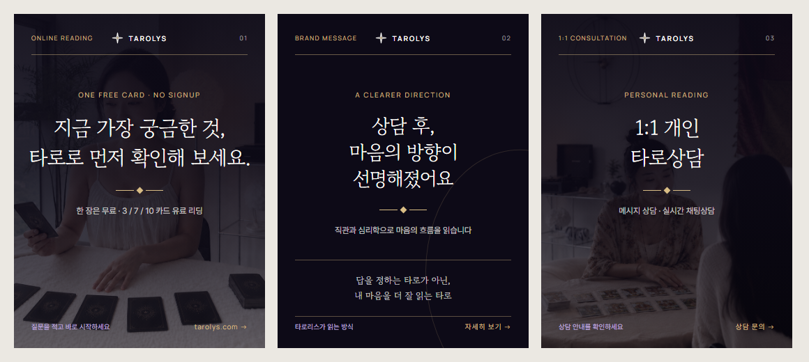 브랜드 인스타그램 고정 게시물 세 가지 시리즈